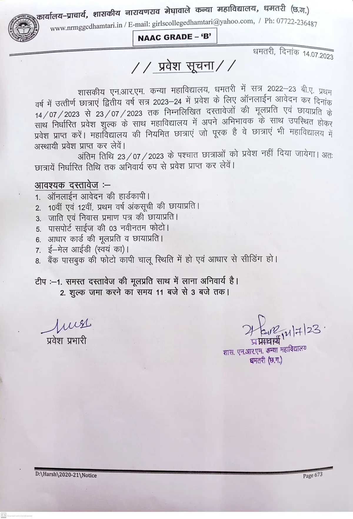 Govt. Narayan Rao Meghawale Girls College: campus photo 4