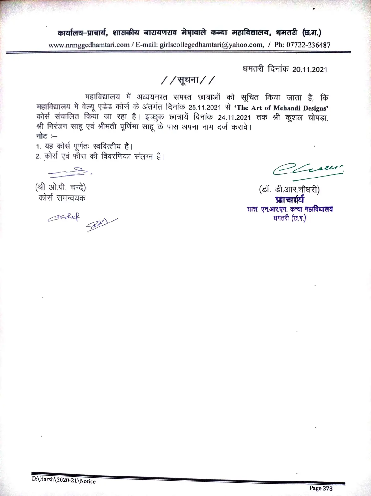 Govt. Narayan Rao Meghawale Girls College: campus photo 6