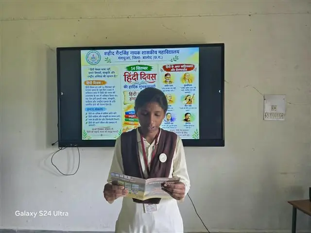 Govt. Naveen College: campus photo 3