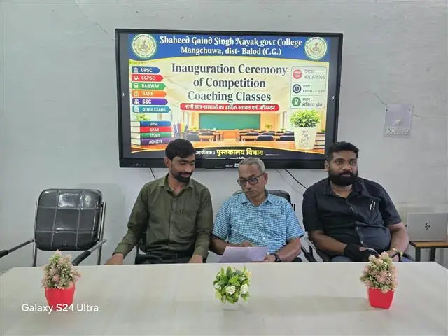 Govt. Naveen College: campus photo 2