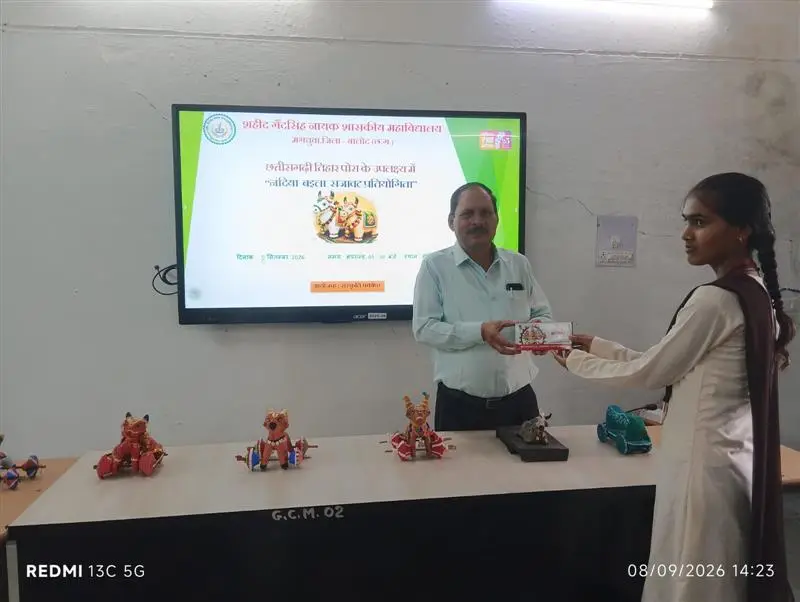 Govt. Naveen College: campus photo 4