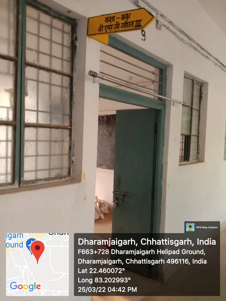 Govt Naveen College Kelhari: campus photo 8