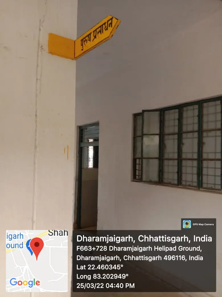 Govt Naveen College Kelhari: campus photo 7