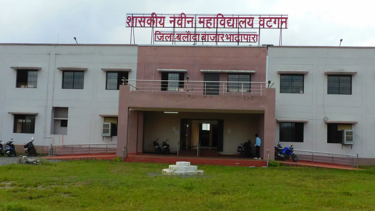 Govt Naveen College Vatgan campus photo 1
