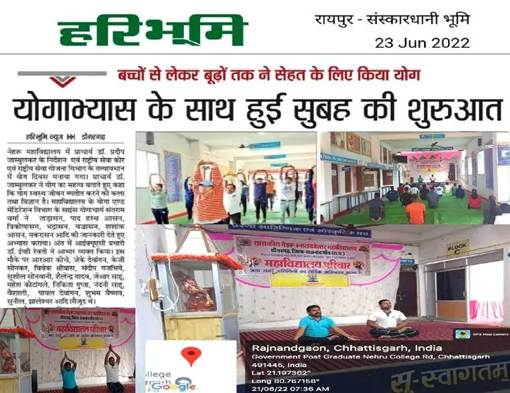 Govt. Nehru P.G. College: campus photo 7