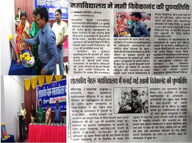 Govt. Nehru P.G. College: campus photo 6