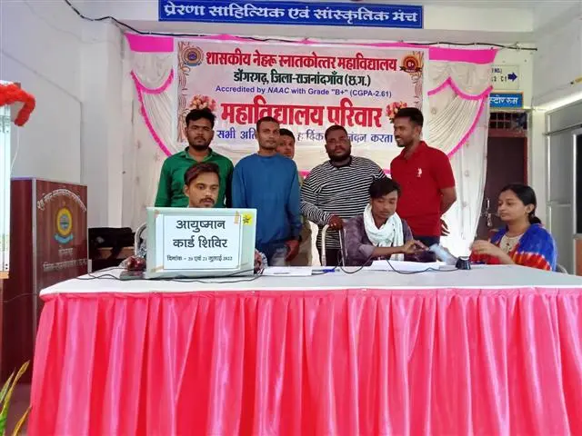 Govt. Nehru P.G. College: campus photo 4