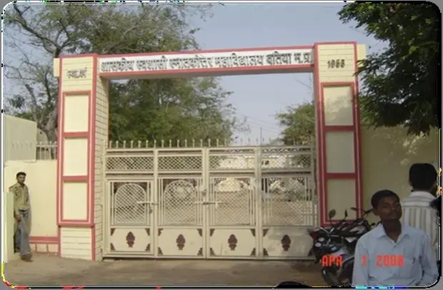 Govt. Pg College: campus photo 4