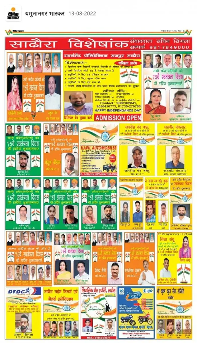 Govt Polytechnic Rajpur Sadhaura: campus photo 1