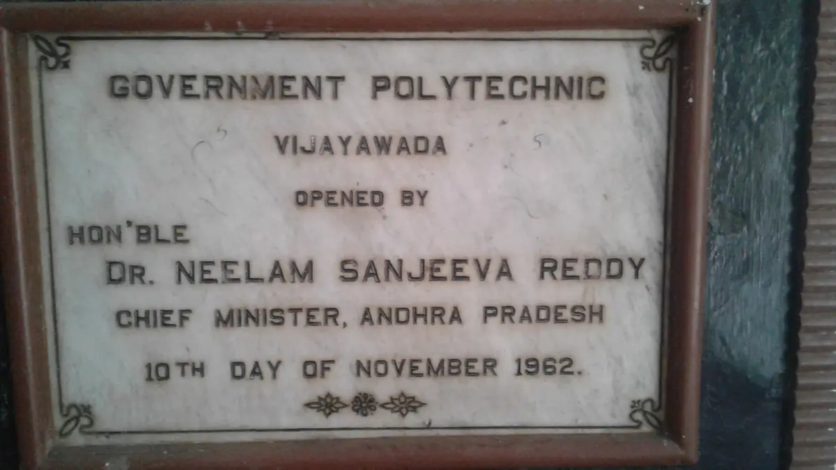 Govt Polytechnic Vijayawada: campus photo 5