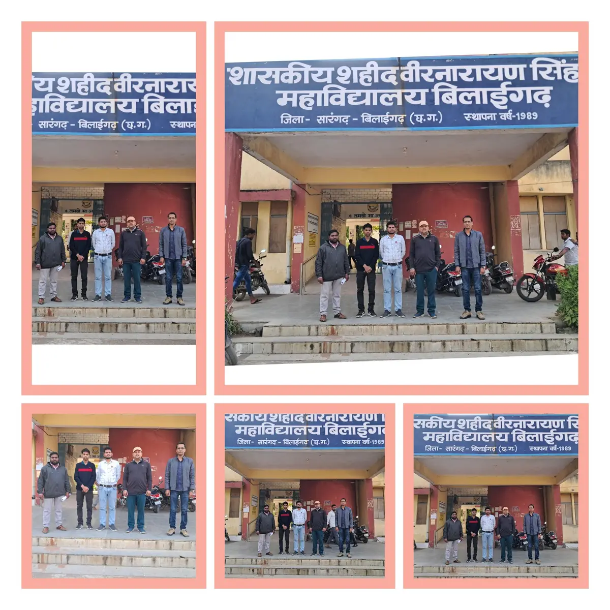 Govt. Rajmahant Nayandas, Mahilang College Bhatgao: campus photo 3