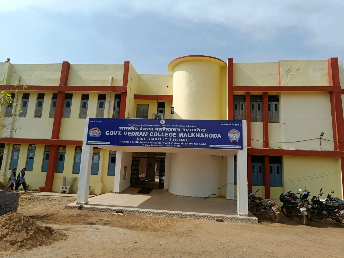 Govt. Vedram College Malkharoda, Distt – Janjgir – Champa (Chhattisgarh): campus photo 1