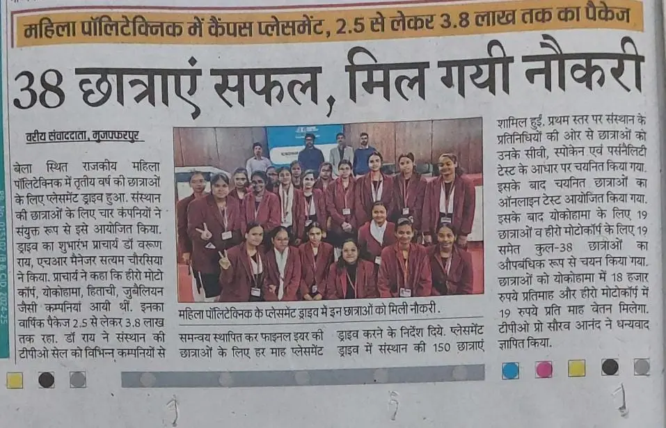 Govt. Women Polytehnic Muzaffarpur: campus photo 7