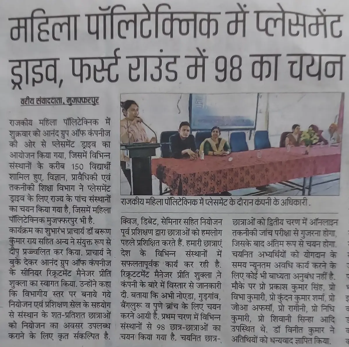 Govt. Women Polytehnic Muzaffarpur: campus photo 8