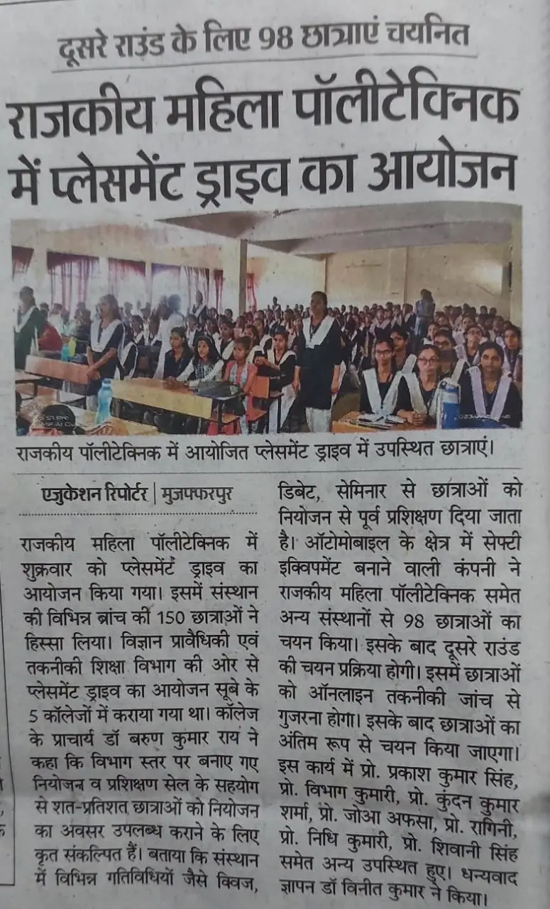 Govt. Women Polytehnic Muzaffarpur: campus photo 5