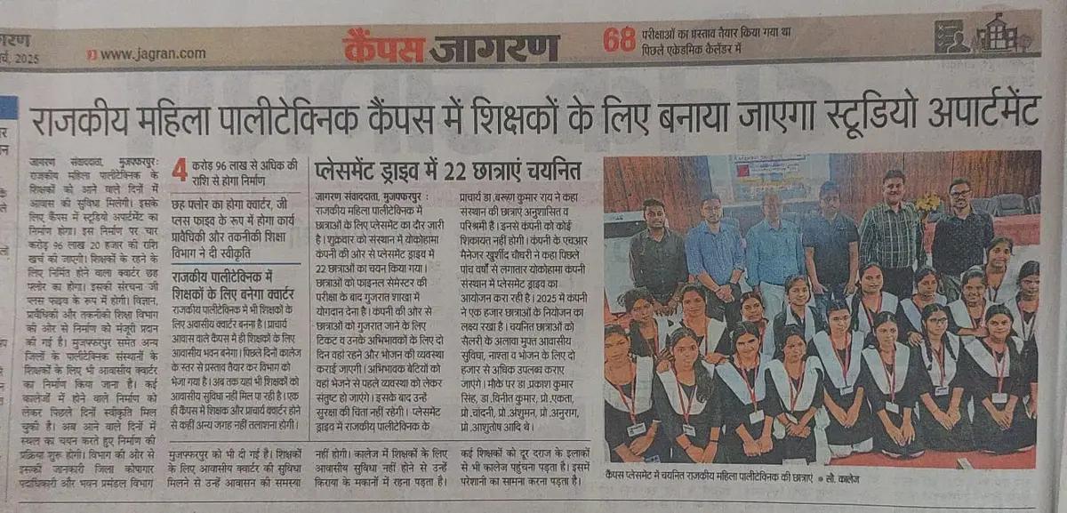 Govt. Women Polytehnic Muzaffarpur: campus photo 4