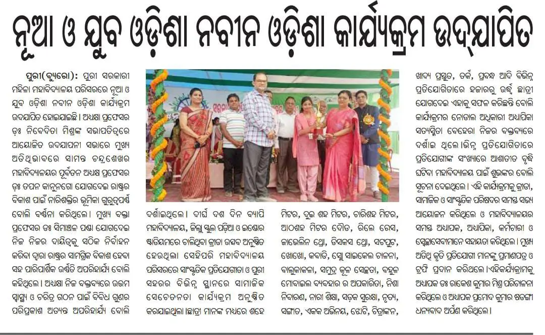 Govt. Women's College: campus photo 2