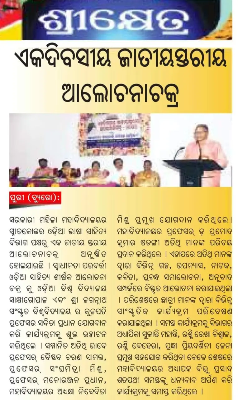 Govt. Women's College: campus photo 8