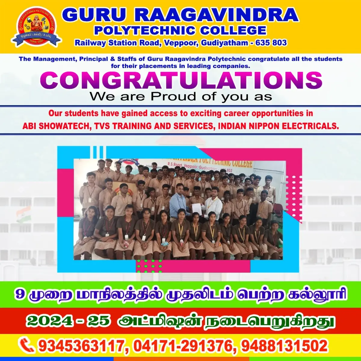 Guru Raagavindra Polytechnic College Veppoor Village: campus photo 8