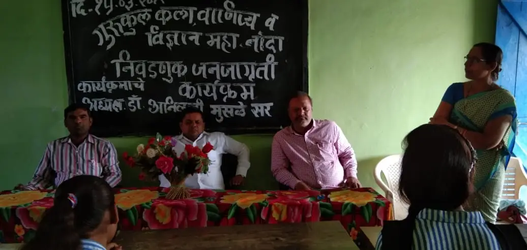 Gurukul Arts Commerce Science College campus photo 8