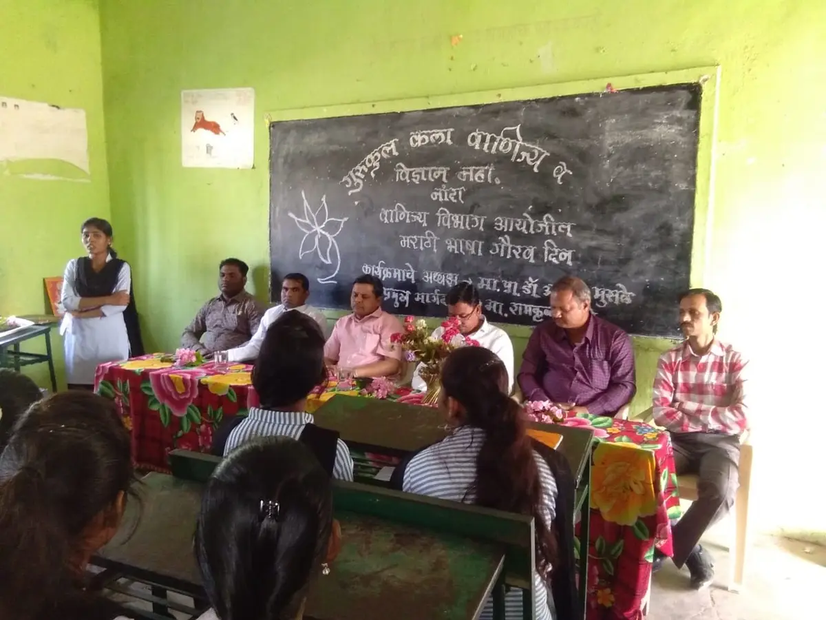 Gurukul Arts Commerce Science College campus photo 2