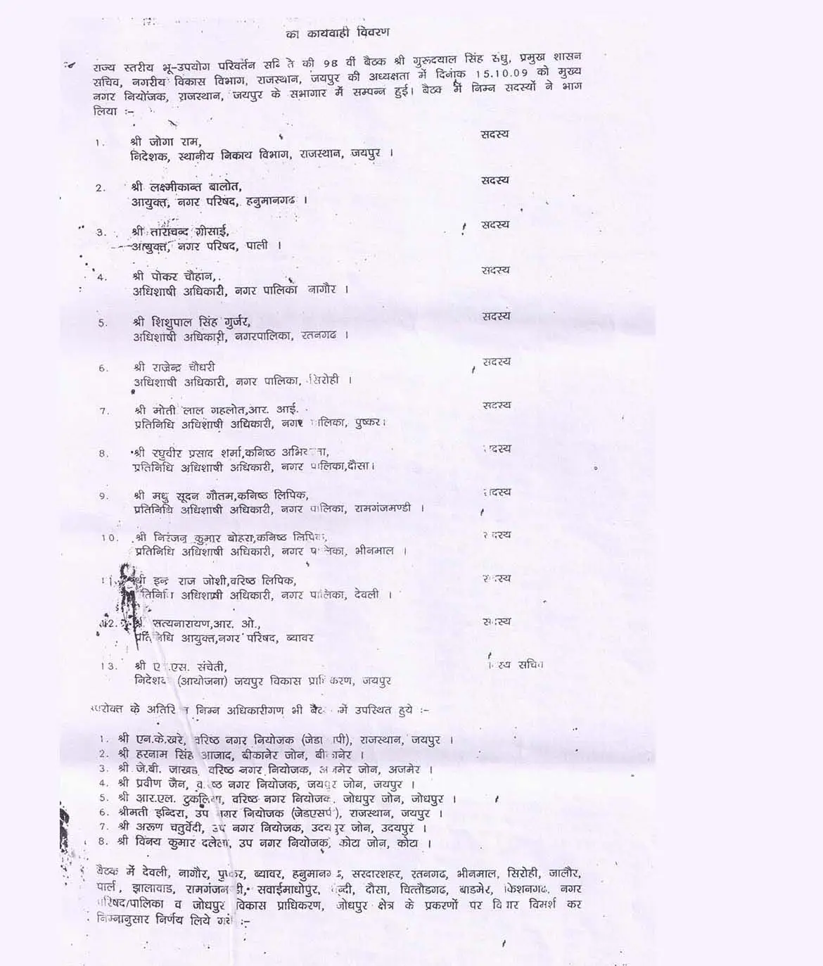 Gurukul Mahila B.Ed. College: campus photo 1