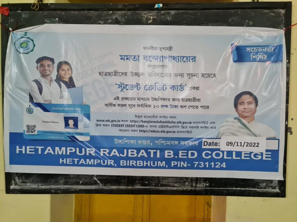 Hetampur Rajbati Primary Teachers Training Institute Birbhum: campus photo 4