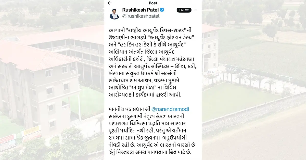 Himalay Ayurved Chikitsalay and Mahavidhyalay: campus photo 3