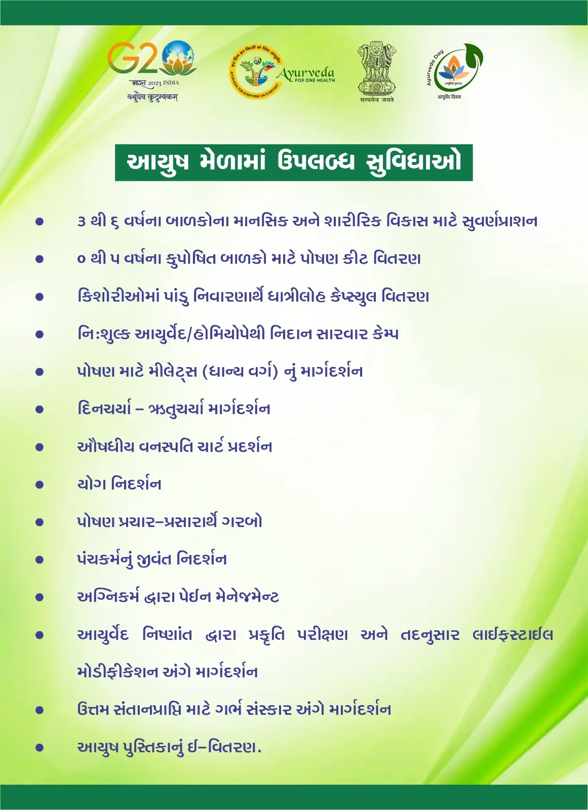 Himalay Ayurved Chikitsalay and Mahavidhyalay: campus photo 6