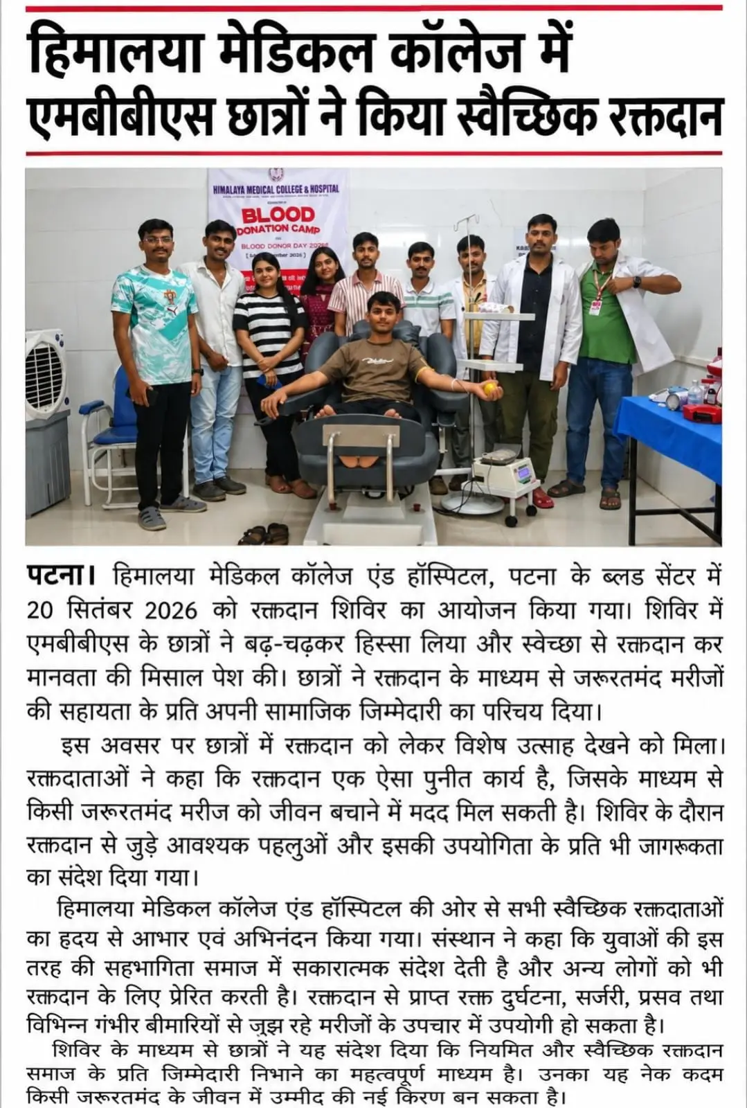 Himalaya Medical College and Hospital campus photo 4