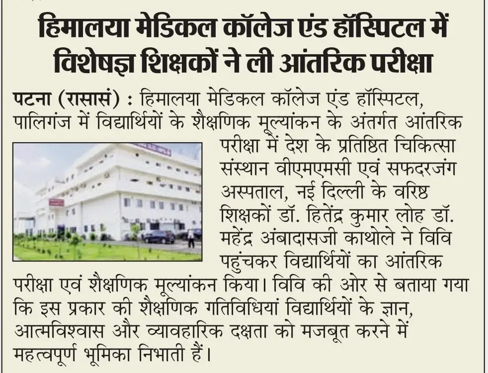 Himalaya Medical College and Hospital campus photo 5