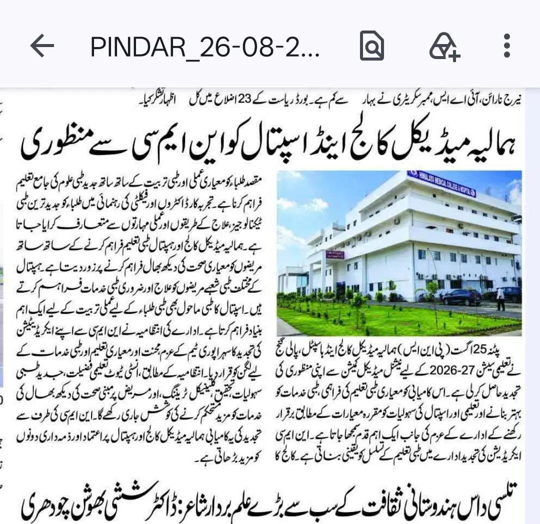 Himalaya Medical College and Hospital campus photo 7