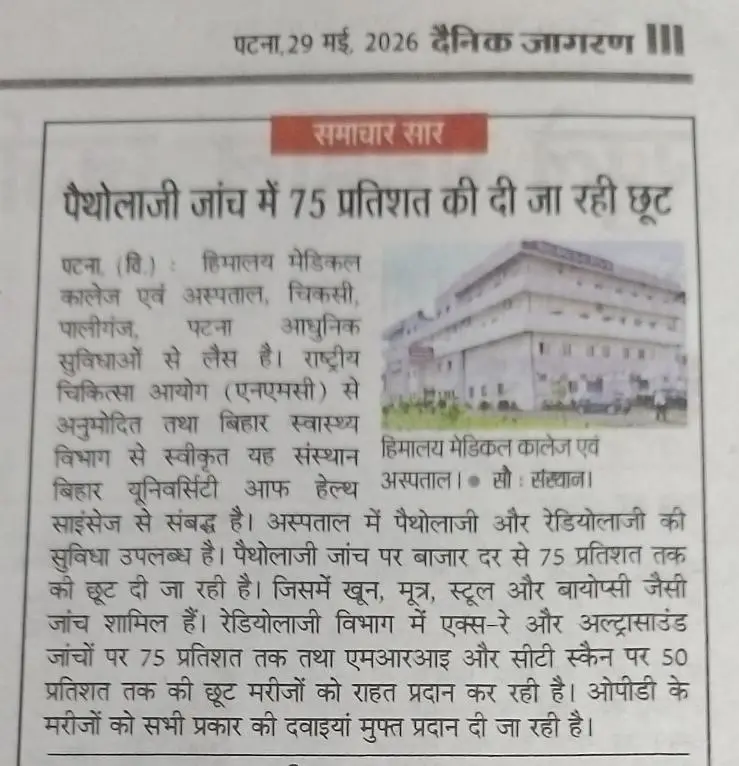 Himalaya Medical College and Hospital campus photo 8