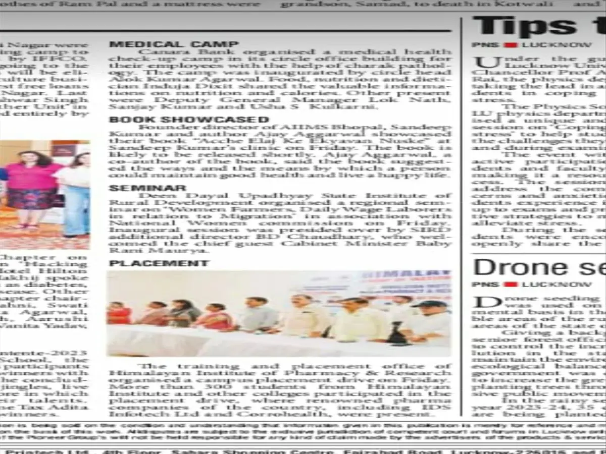 Himalayan Institute of Technology and Management (HITM Lucknow): campus photo 7