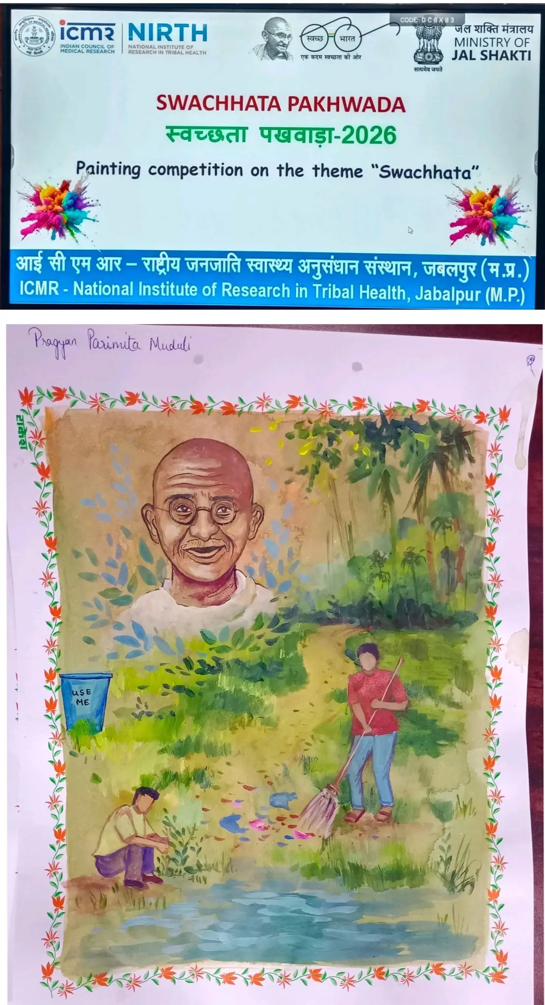 Icmr-National Institute of Research in Tribal Health: campus photo 3