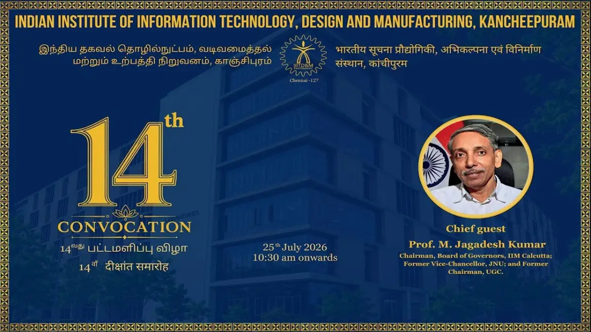 IIITDM campus photo 2