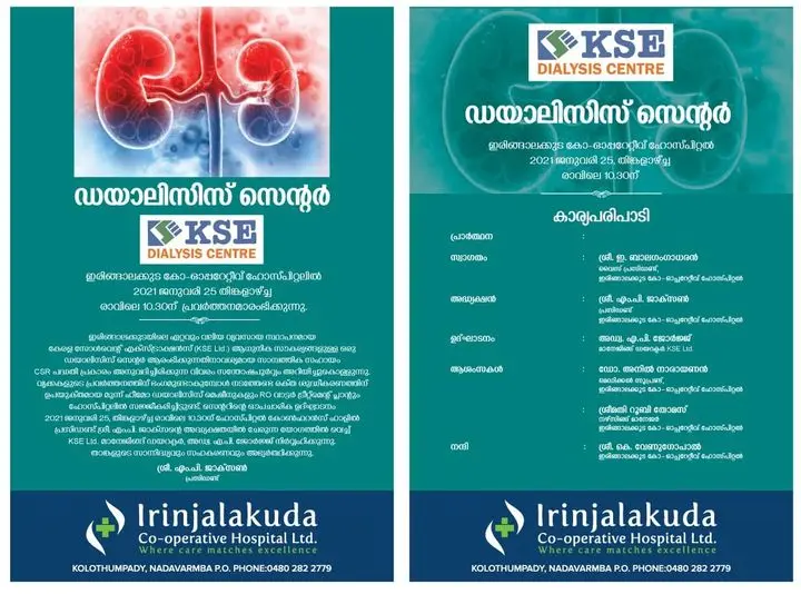 Irinjalakuda Co-Operative School of Nursing Thrissur: campus photo 2