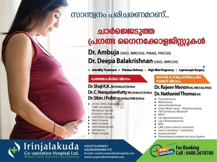 Irinjalakuda Co-Operative School of Nursing Thrissur: campus photo 5