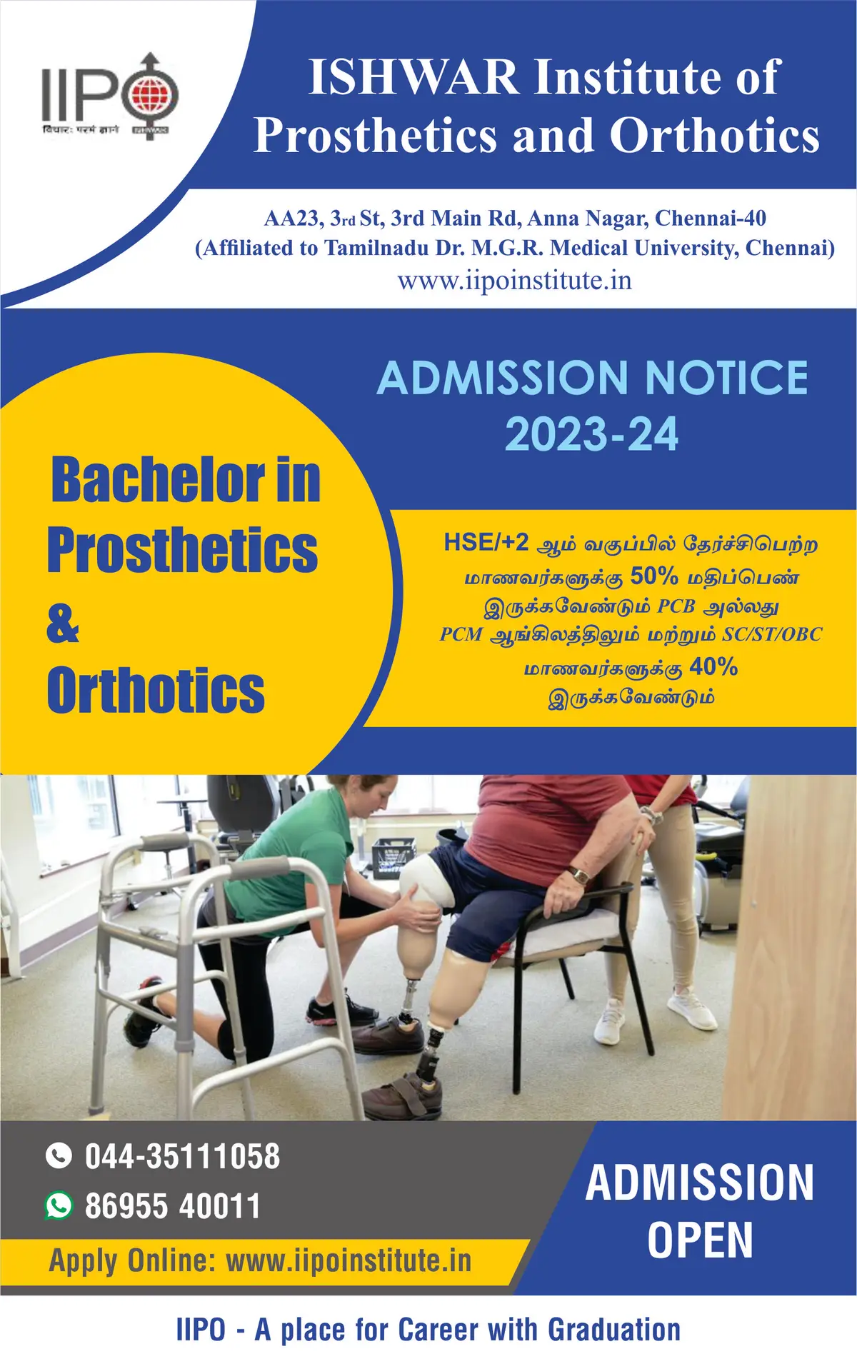ISHWAR INSTITUTE OF PROSTHETICS & ORTHOTICS (A UNIT OF INTERNATIONAL SOCIETY FOR HUMAN WELFARE & REHABILITATION) (Inst. Code – 533): campus photo 2