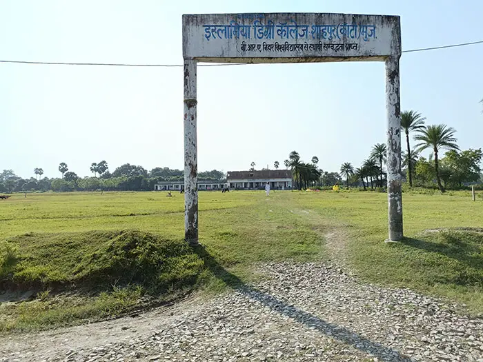 Islamia Degree College: campus photo 7