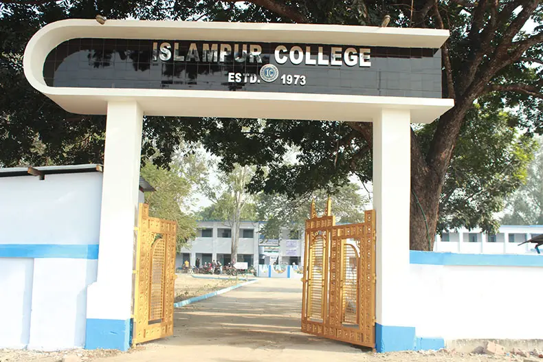 Islampur College: campus photo 2