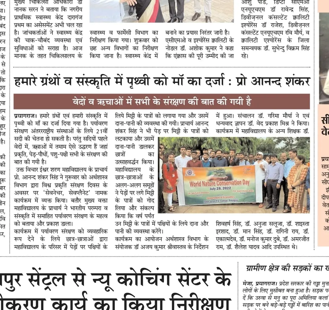 Iswar Saran Degree College campus photo 4