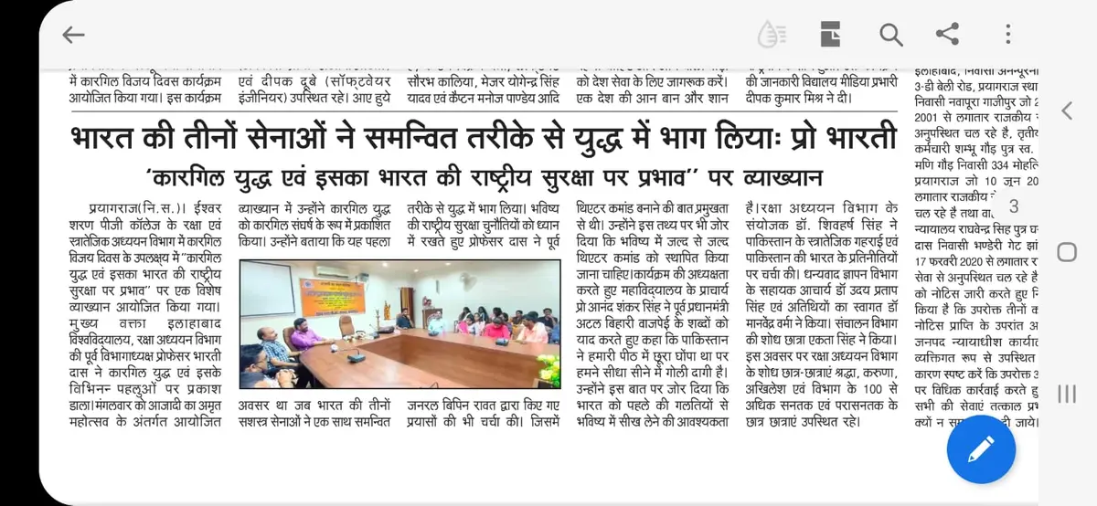 Iswar Saran Degree College campus photo 6