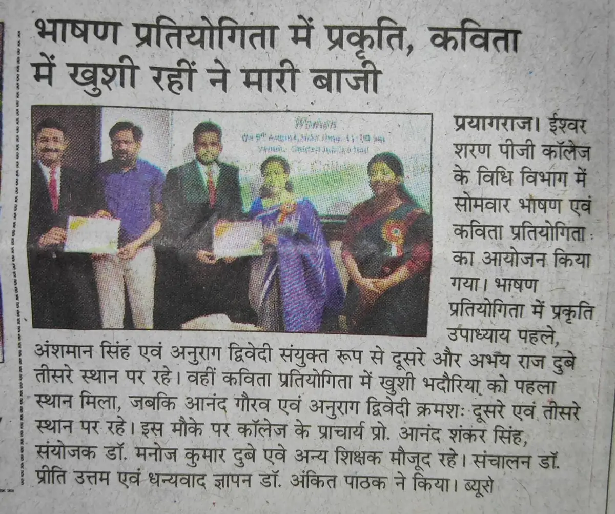Iswar Saran Degree College campus photo 3