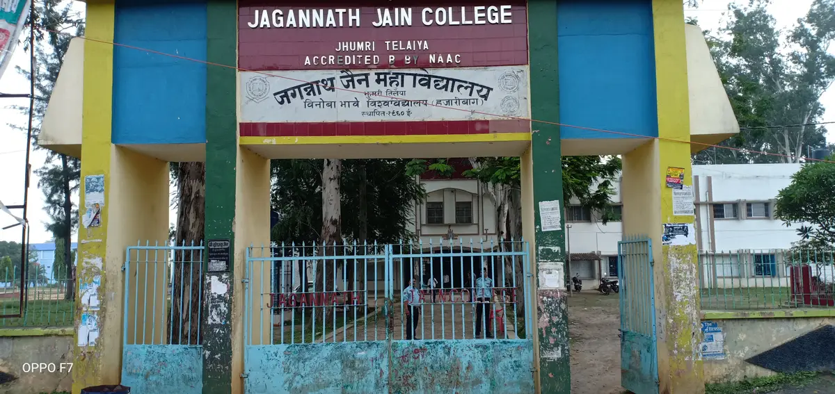J. J. College, Jhumritelaiya: campus photo 2