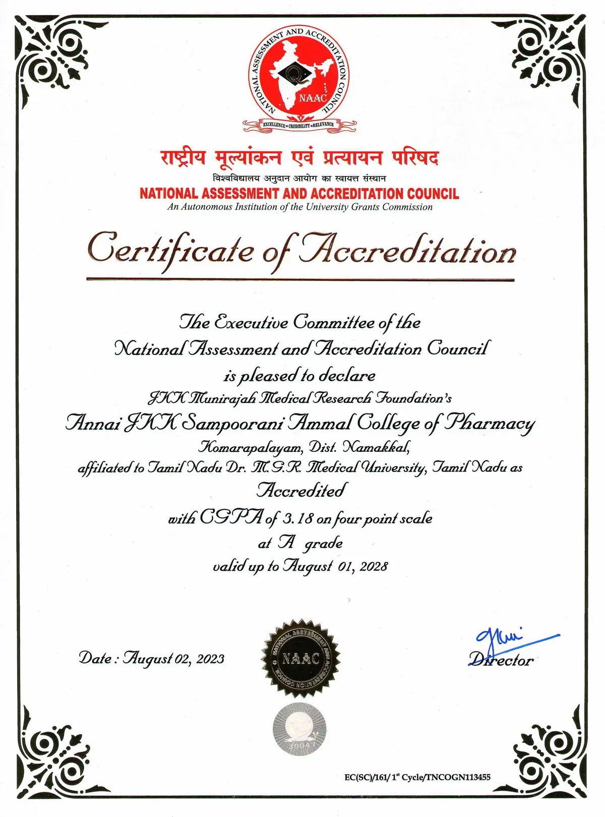 J.K.K. MUNIRAJAH MEDICAL RESEARCH FOUNDATION, ANNAI J.K.K. SAMPOORANI AMMAL COLLEGE OF PHARMACY (Inst. Code – 082), ETHIRUMEDU: campus photo 1