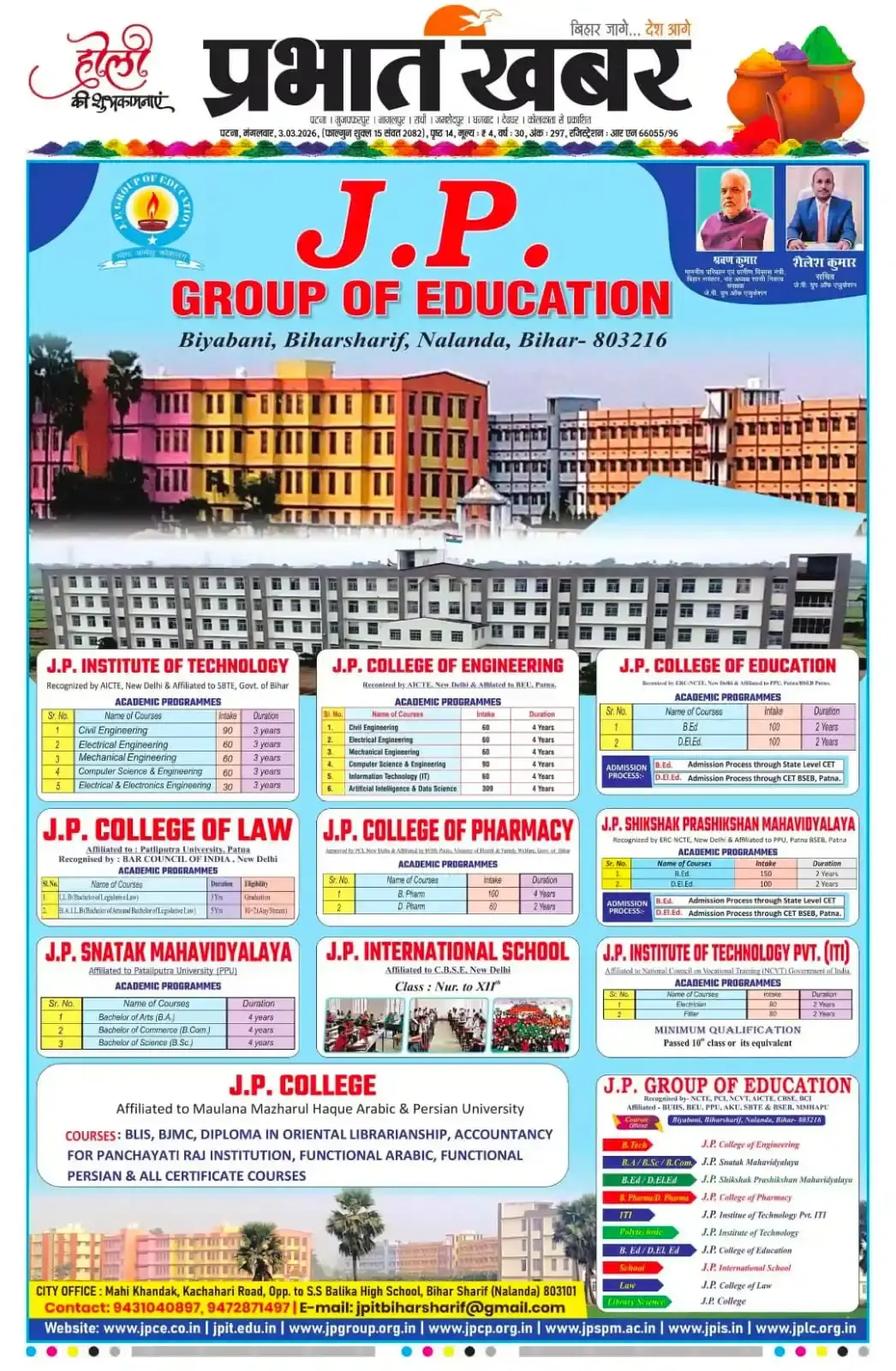 J P College of Pharmacy: campus photo 6