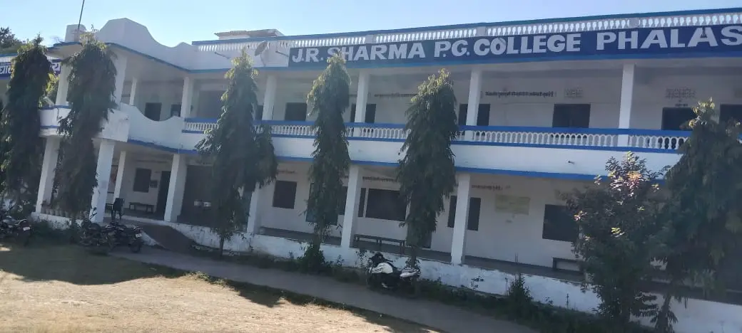 J R College, Phalisia: campus photo 6