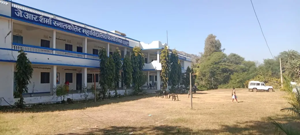 J R College, Phalisia: campus photo 8