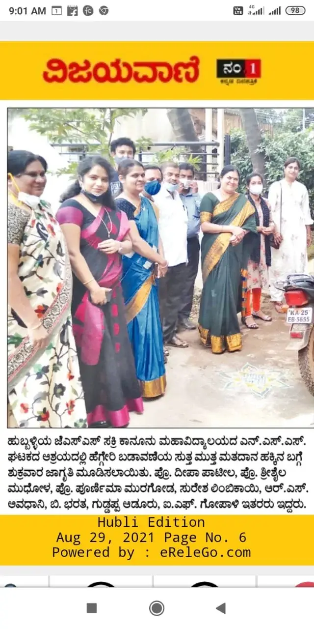 J.S.S. Sakri Law College, Hubballi campus photo 6